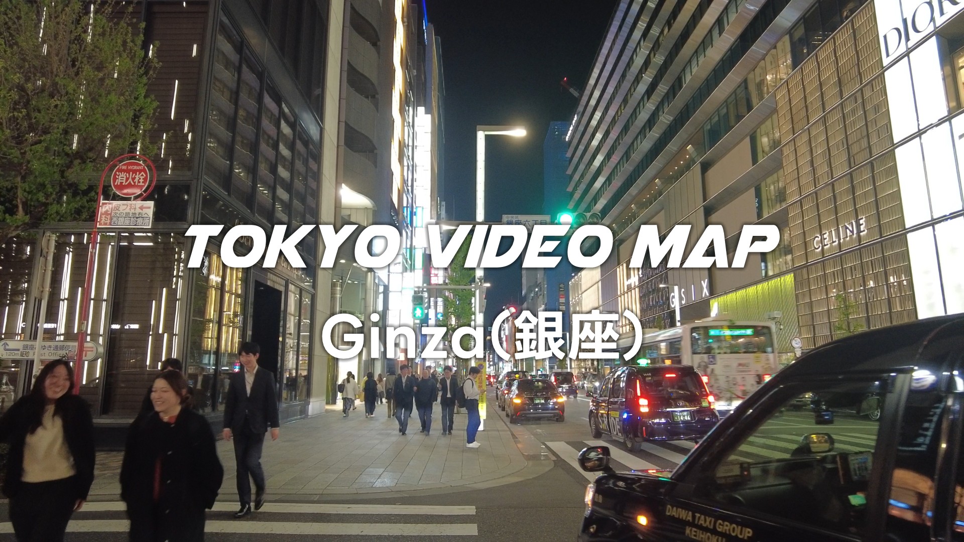 Ginza(銀座六丁目交差点 ～ 銀座五丁目交差点) Night Walking Tour (Sightseeing)